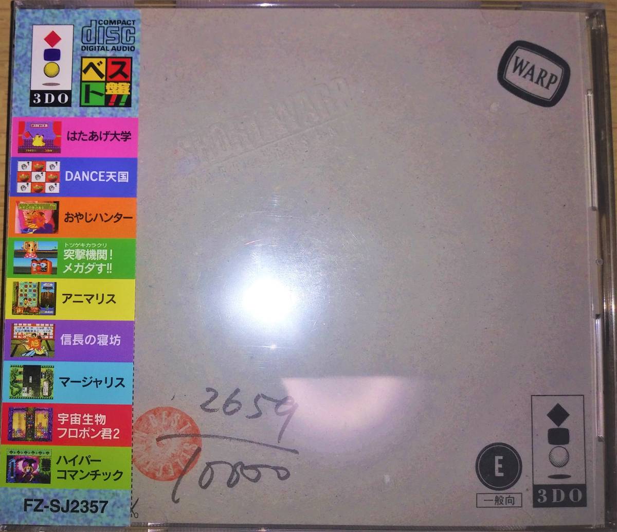 新品未開封】3DO ショートワープ ラスト・ワルツ 解散ライブ盤 荒縄