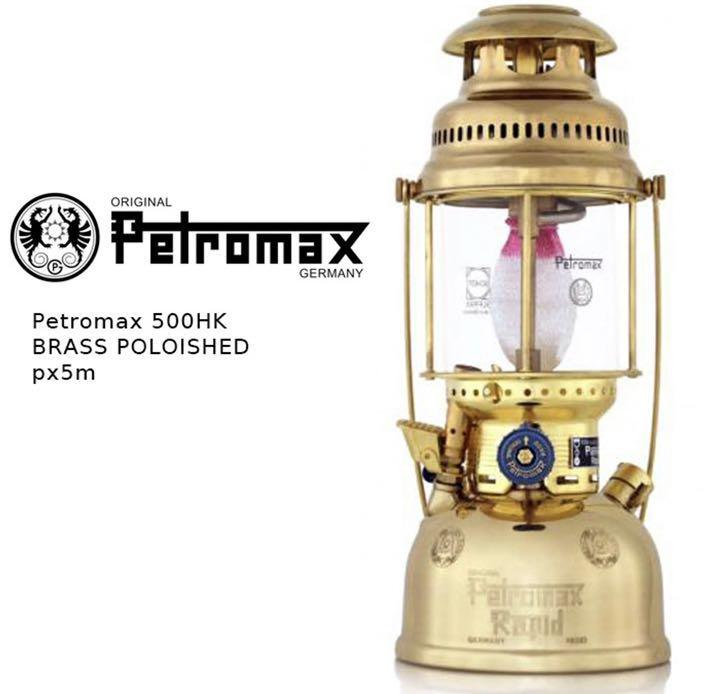 新品未使用 ペトロマックス Petromax HK500 ブラス 金 ランタン www