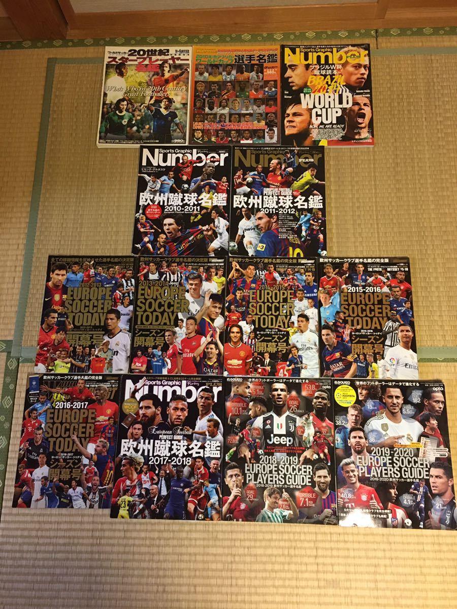 ヨーロッパサッカー 選手名鑑 ワールドカップ スタープレイヤー名鑑 13冊セット Number PLUS ELGOLAZO アーセナル チェルシー リバプール _画像1