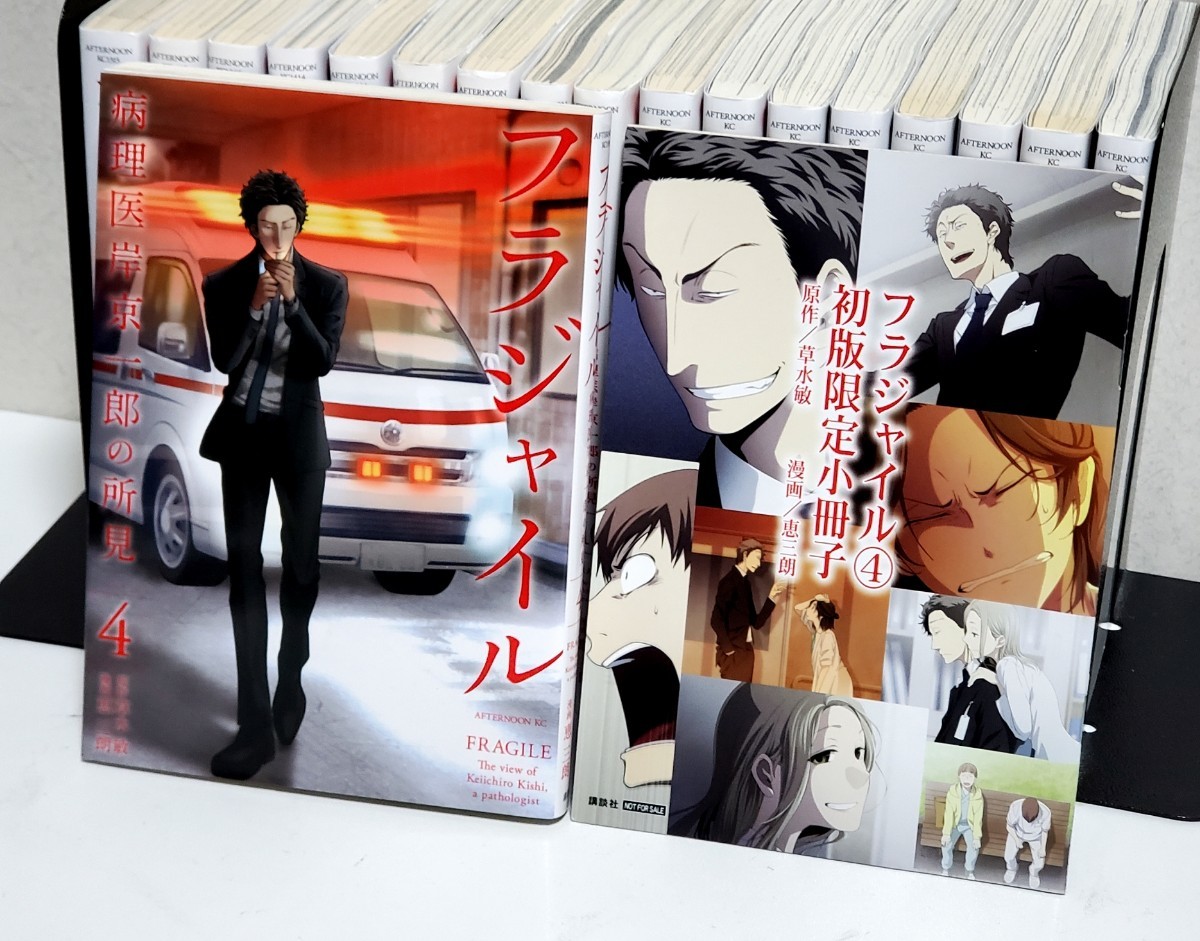 完売 フラジャイル 漫画全巻セット 最新刊 特装版 恵 三朗 ドラマ 全巻セット Alrc Asia 完売 フラジャイル 漫画全巻セット 最新刊 特装版 恵 三朗 ドラマ 全巻セット Alrc Asia