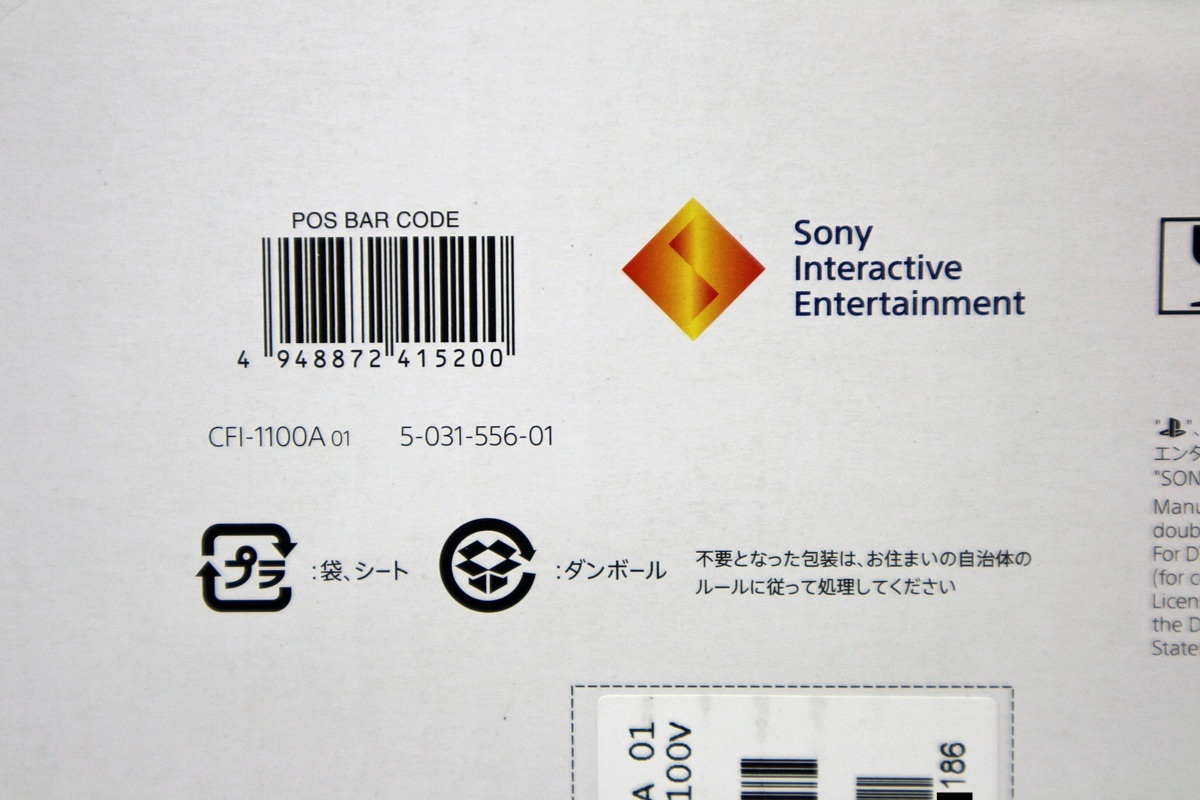 □未使用品□SONY　ソニー　PlayStation5　プレイステーション5　CFI-1100A01　（管理1131724WY）_画像8