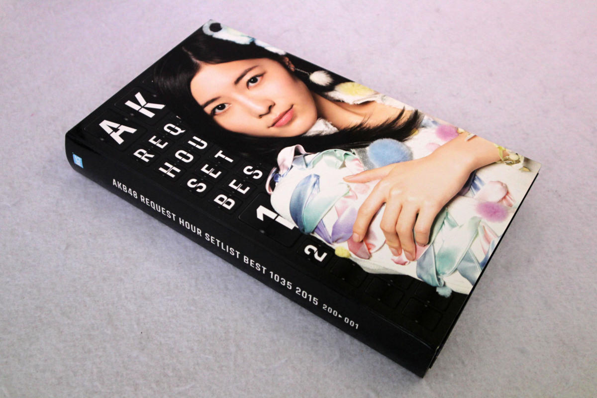 品 Akb48 リクエストアワーセットリストベスト 1035 15 スペシャルbox Akb48 売買されたオークション情報 Yahooの商品情報をアーカイブ公開 オークファン Aucfan Com 品 Akb48 リクエストアワーセットリストベスト 1035 15 スペシャルbox Akb48 売買されたオークション情報 Yahooの商品情報をアーカイブ公開 オークファン Aucfan Com