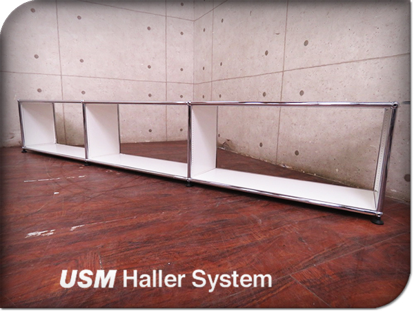 展示品/USM Haller/USMハラー/最高級/ピュアホワイト/スタイリッシュ