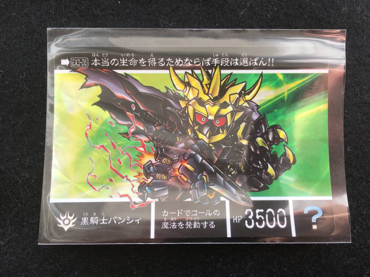 カードダス 新約sdガンダム外伝 救世騎士伝承ex 時空を廻る幻獣騎士 No 6 黒騎士バンシィ か行 売買されたオークション情報 Yahooの商品情報をアーカイブ公開 オークファン Aucfan Com カードダス 新約sdガンダム外伝 救世騎士伝承ex 時空を廻る幻獣騎士 No 6 黒騎士バンシィ か行 売買されたオークション情報 Yahooの商品情報をアーカイブ公開 オークファン Aucfan Com