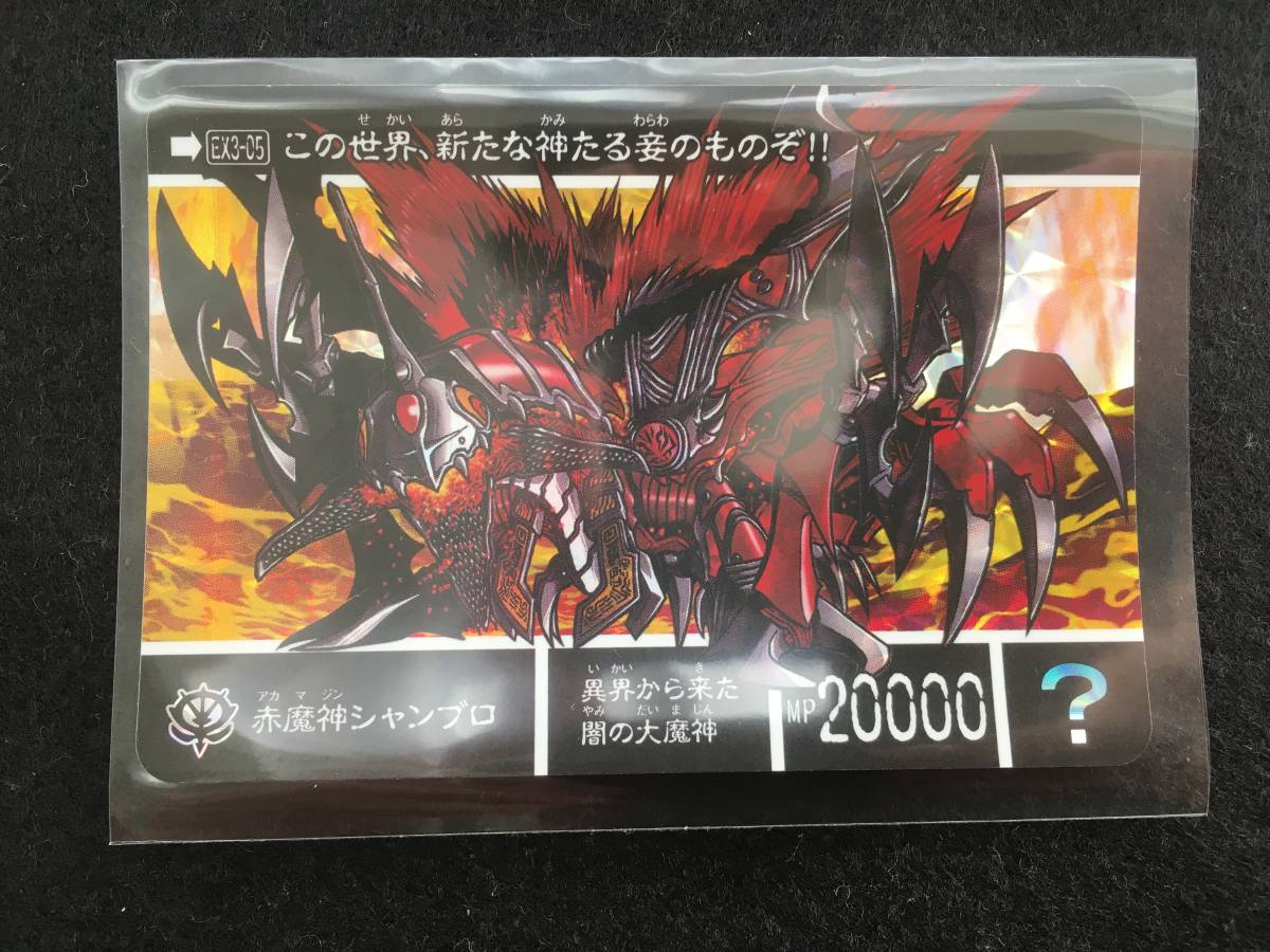 Yahoo!オークション - カードダス 新約SDガンダム外伝 救世騎士 Yahoo!オークション - カードダス 新約SDガンダム外伝 救世騎士