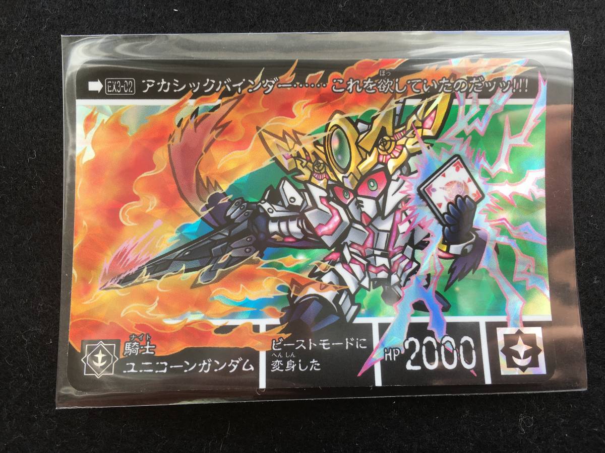Yahoo!オークション - カードダス 新約SDガンダム外伝 救世騎士 Yahoo!オークション - カードダス 新約SDガンダム外伝 救世騎士