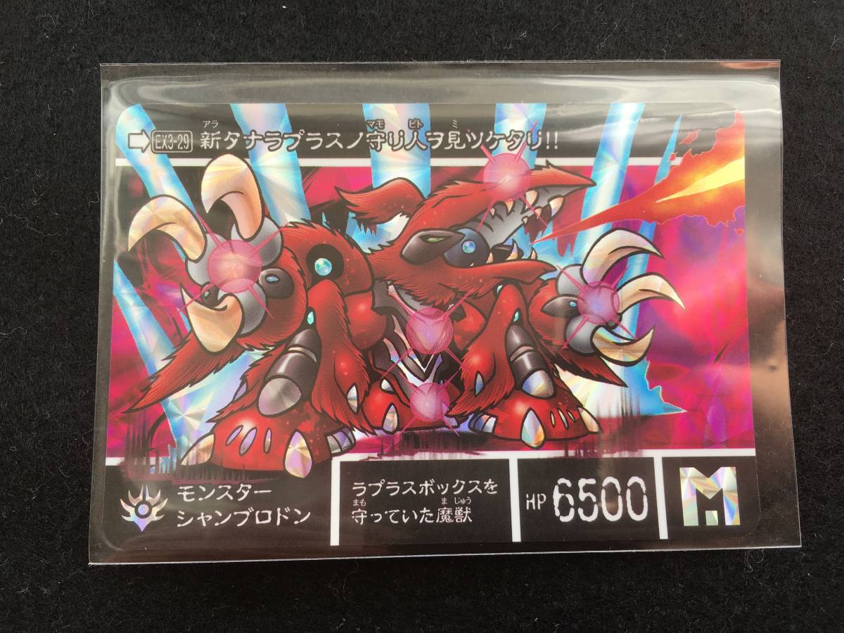 カードダス 新約sdガンダム外伝 救世騎士伝承ex 時空を廻る幻獣騎士 No 29 モンスターシャンブロドン か行 売買されたオークション情報 Yahooの商品情報をアーカイブ公開 オークファン Aucfan Com カードダス 新約sdガンダム外伝 救世騎士伝承ex 時空を廻る幻獣騎士 No 29 モンスターシャンブロドン か行 売買されたオークション情報 Yahooの商品情報をアーカイブ公開 オークファン Aucfan Com