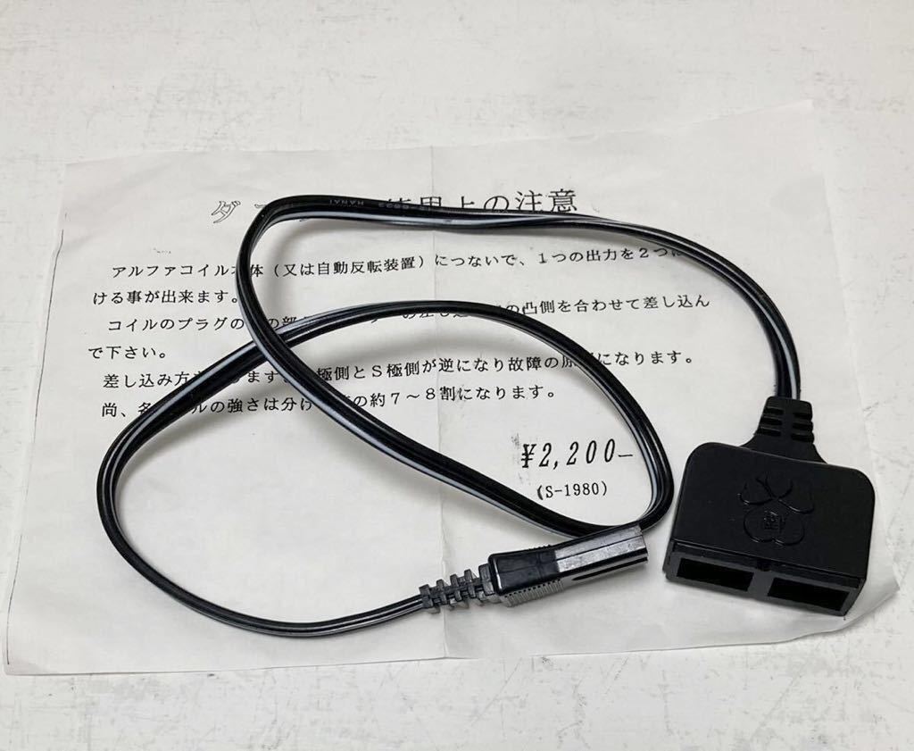 Yahoo!オークション - 高性能アルファコイル α波発生装置 2S3S型 Yahoo!オークション - 高性能アルファコイル α波発生装置 2S3S型