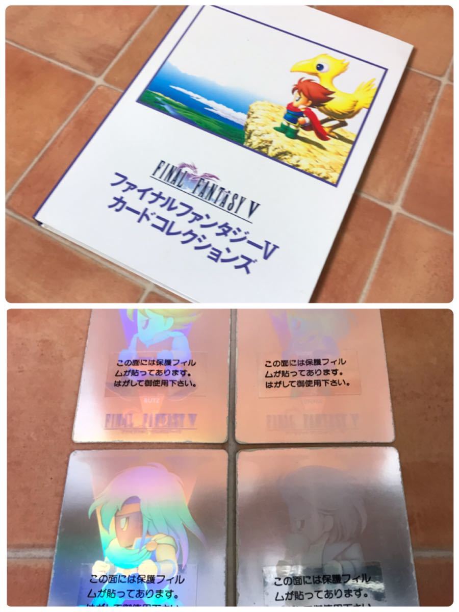 ファイナルファンタジーⅤ FF5 カードコレクションズ ホログラム ファイナルファンタジーⅤ FF5 カードコレクションズ ホログラム