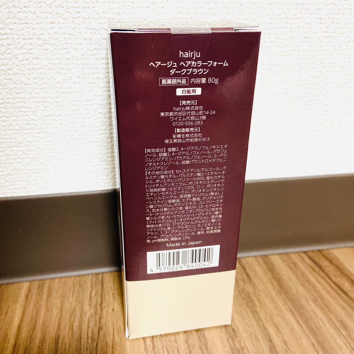 ヘアージュ　ヘアカラーフォーム　新品　10本までok 10本で4000円割引します！