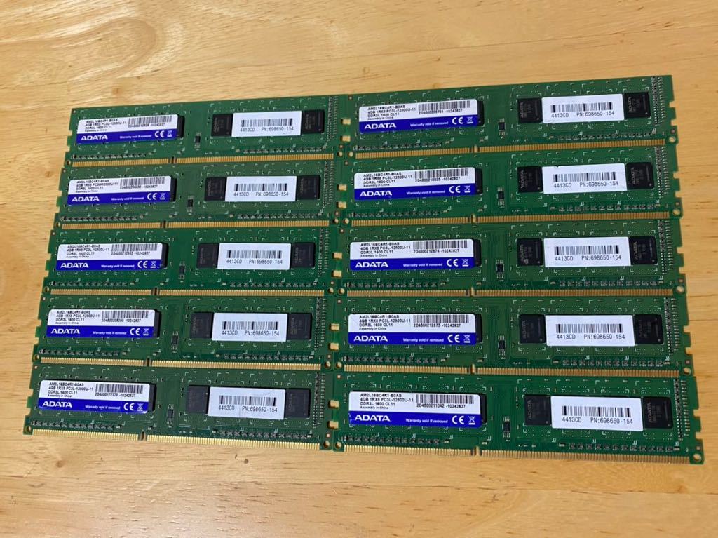 DDR3-1600 4gb メモリー 10枚セット 【売り切り】