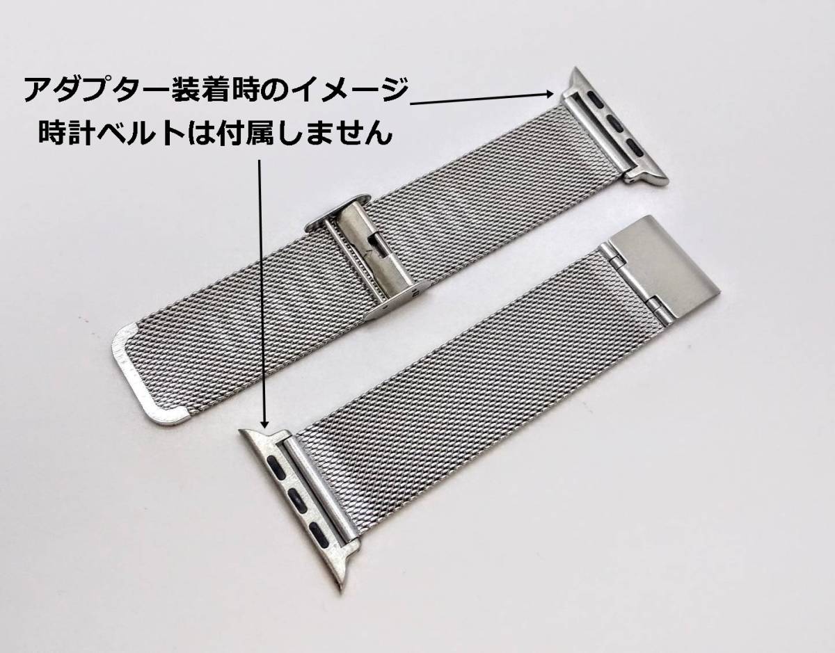  Apple watch belt exchange adaptor 2 piece 42/22mm spring stick silver 
