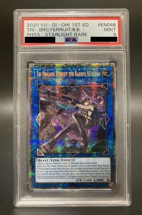 遊戯王 鉄獣戦線 徒花のフェリジット スターライトレア 美品 gbparking