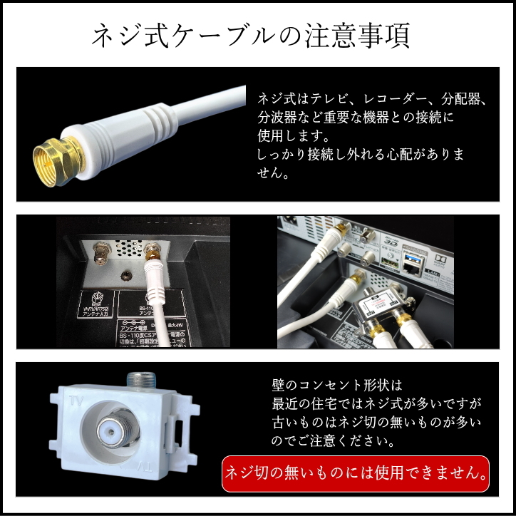 □アンテナケーブル 1.5m F型 しっかり接続 両端ネジ式プラグ 4K8K放送 地デジ BS/CS対応 F-15【送料無料】 ★☆_画像3