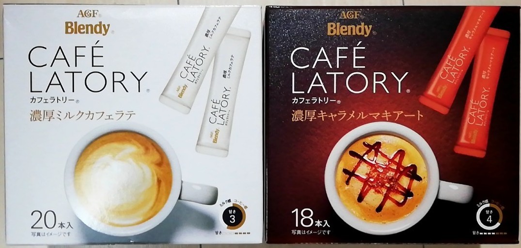 Blendy カフェラトリー CAFE LATORY 濃厚ミルクカフェラテ キャラメルマキアート スティック 計2箱 AGF