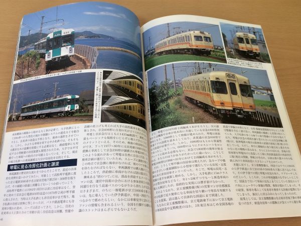 ●K041●鉄道ジャーナル●2000年11月●200011●岐路に立つ日本の私鉄特集新生東急目黒線ガイド車両譲渡の舞台裏特急はと紀州鉄道●即決_画像3