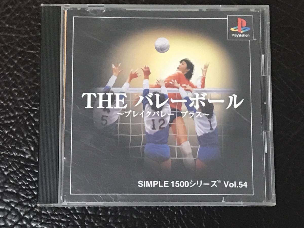 値下げしました!【レア】まとめ売り バレーボール攻略DVD 送料無料 PS1 THE バレーボール ~ブレイクバレー プラス