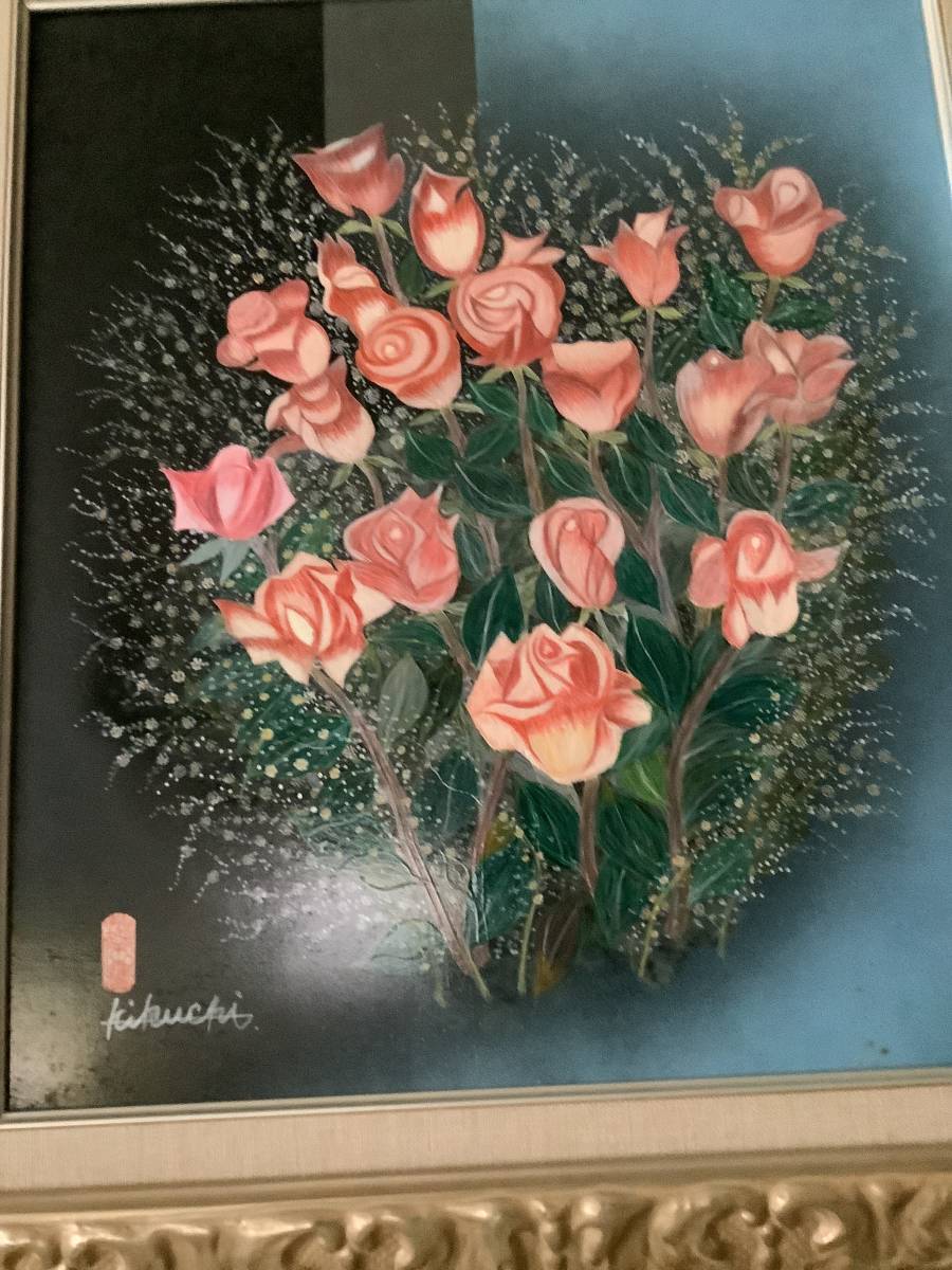 油彩画 静物 ( 花 ) 作者 【 菊地 サイン 印章在 】 肉筆画 額装品