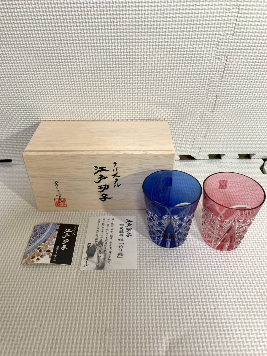 Yahoo!オークション - ☆ カガミクリスタル 折り鶴 ペアロックグラス