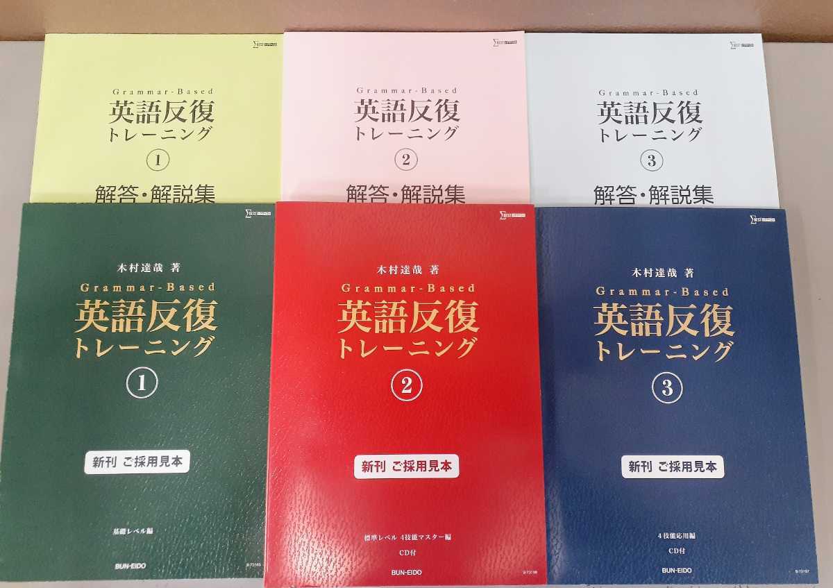英語反復トレーニング 1 2 3 ① ② ③ 英作文 ライティング リスニング 木村 キムタツ 英文法 Z会 英語反復 トレーニング 英語反復トレーニング1 | 作家 木村達哉 (キムタツ