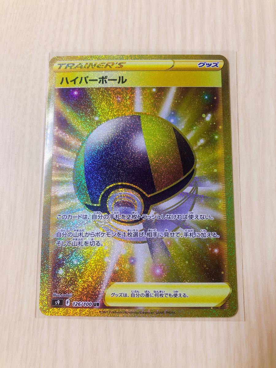 人気ショップが最安値挑戦 ポケモンカード Ur ハイパーボール トレーディングカード Viapaisagemurbana Eco Br 人気ショップが最安値挑戦 ポケモンカード Ur ハイパーボール トレーディングカード Viapaisagemurbana Eco Br