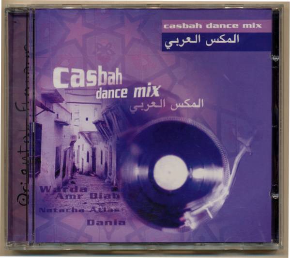 中古CD Casbah Dance Mix カスバ・ダンス・ミックス アラビアン・クラブ・ミュージック 妖しいダンス・ムード・ラウンジ_画像1