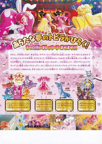 映画『プリキュア ドリームスターズ！』チラシ 美品_画像2