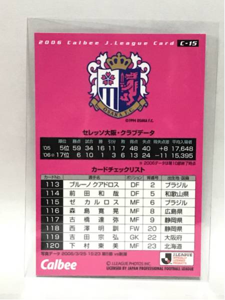 J Lee g chip s2006 C-15 selection so Osaka card check list 