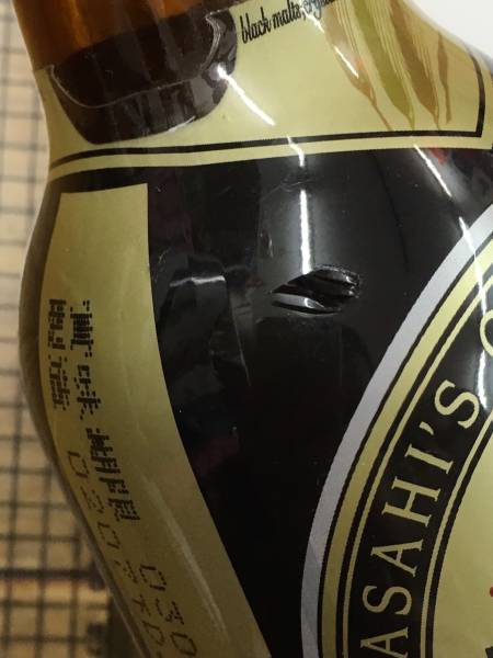 # редкость * retro пиво материалы *Asahi Asahi сырой пиво чёрный сырой пустой бутылка * нагрудник колено бутылка * эпоха Heisei 14 год 2002 год * коллекция .