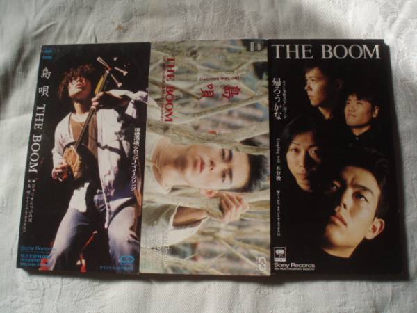 【CDS】THE BOOM 3枚セット_画像1