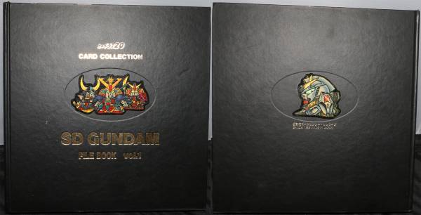 SD GUNDAM FILE BOOK vol.1 カードダス20 CARD COLLECTION ガンダム