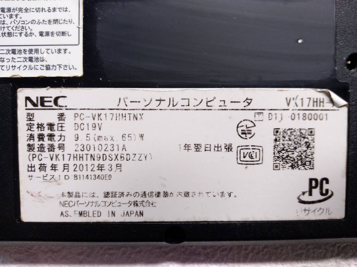 ★NEC VersaPro VH-X　PC-VK17HHTNX用　液晶パネルケース　ジャンク！！ _画像9