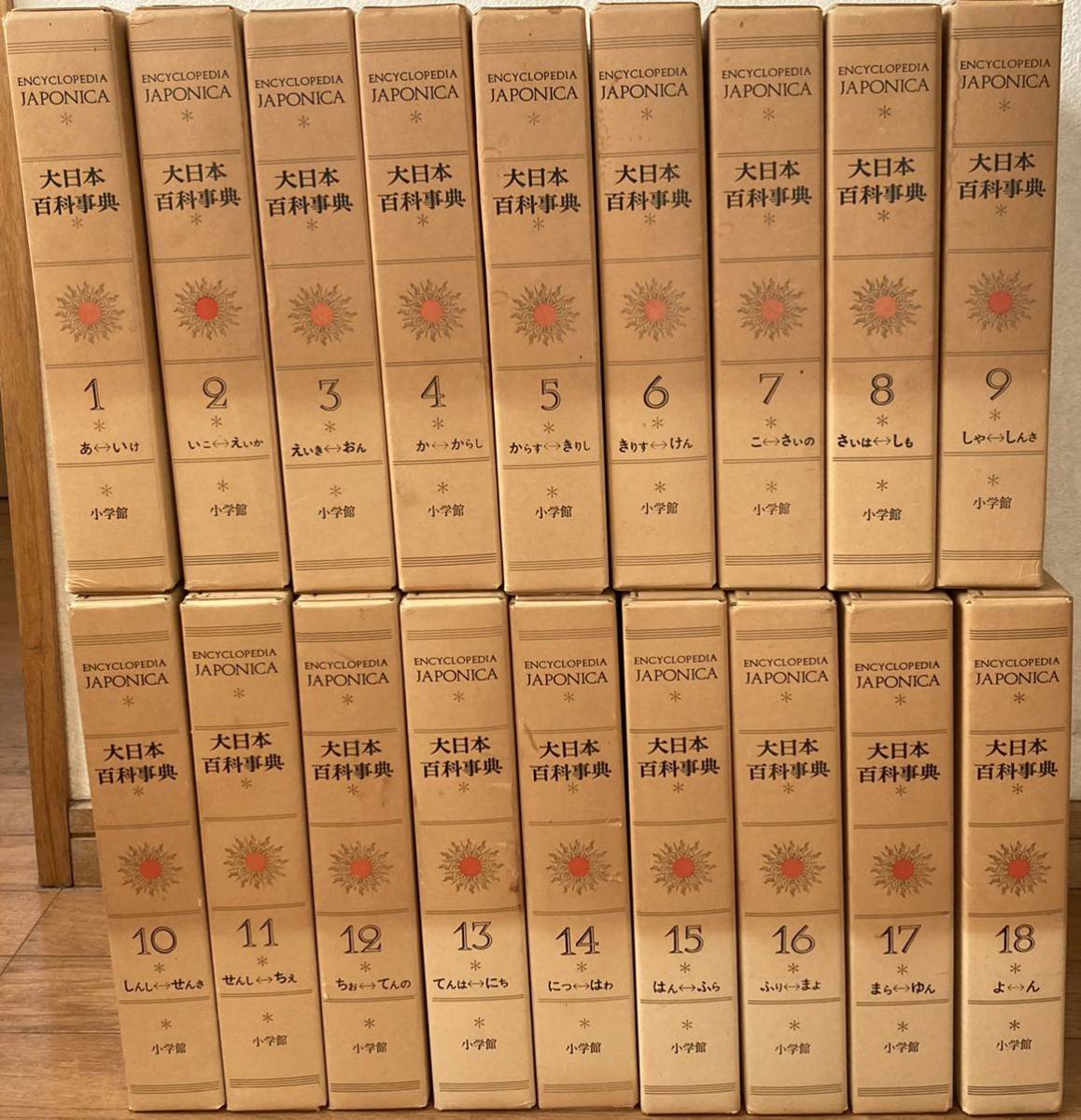 百科事典、エンサイクロペディア、アメリカーナのシリーズが30冊