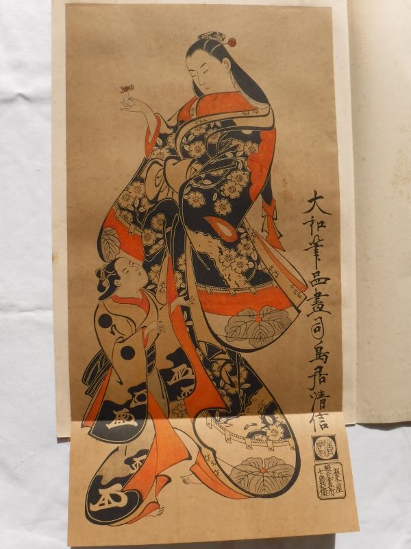 Yahoo!オークション - ⑳鳥居清信『大判丹絵 遊女之図』国粋 Yahoo!オークション - ⑳鳥居清信『大判丹絵 遊女之図』国粋
