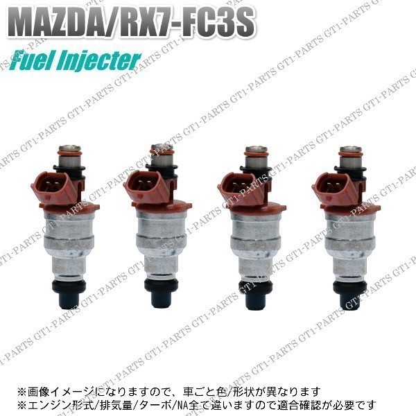 【送料無料】マツダ RX-７ FC3S E-FC3S フューエルインジェクター 燃料インジェクター 4本セット_画像1