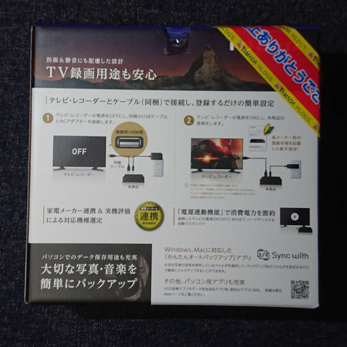 新品 I-O DATA 外付けハードディスク 6TB 業界最小HDD 日本製 1年保証付 アイ・オー・データ  値下げ不可。
