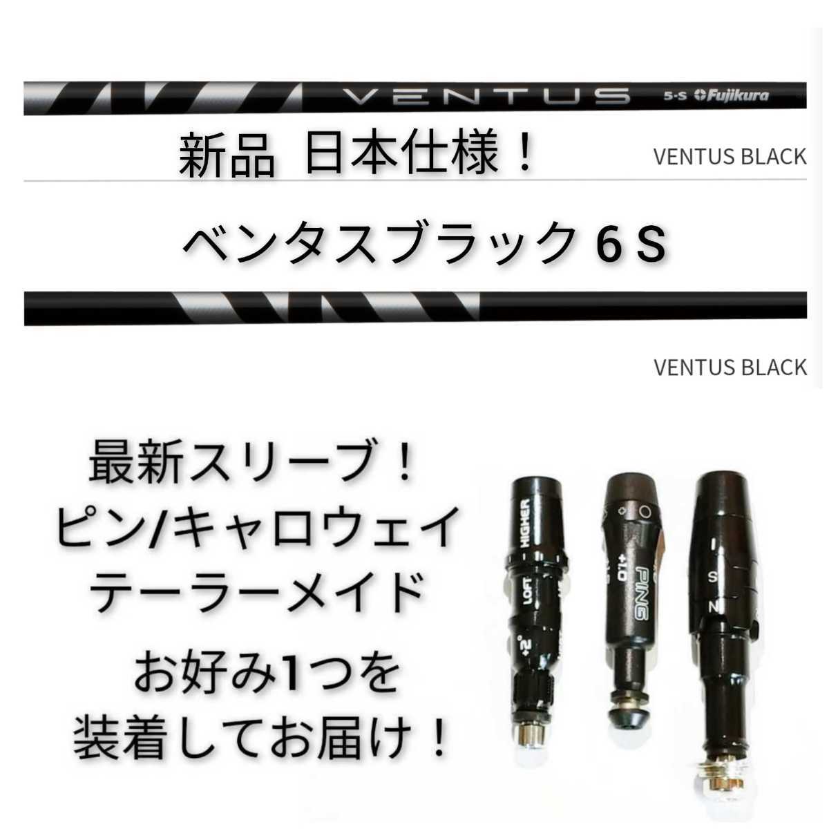 ventus black 6s ピンスリーブ - 通販 - gofukuyasan.com