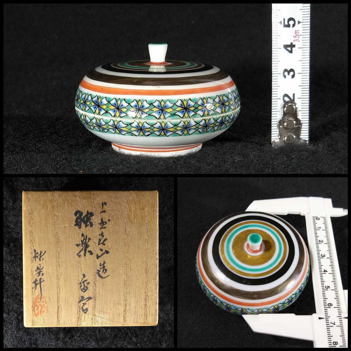  on .. mountain 3 fee [. comfort incense case ] gold paint overglaze enamels incense case . in box tea utensils . tool beautiful .. Kutani .: height . road ./ paddy field bamboo ./ cheap ...bci-03e1928-Q43