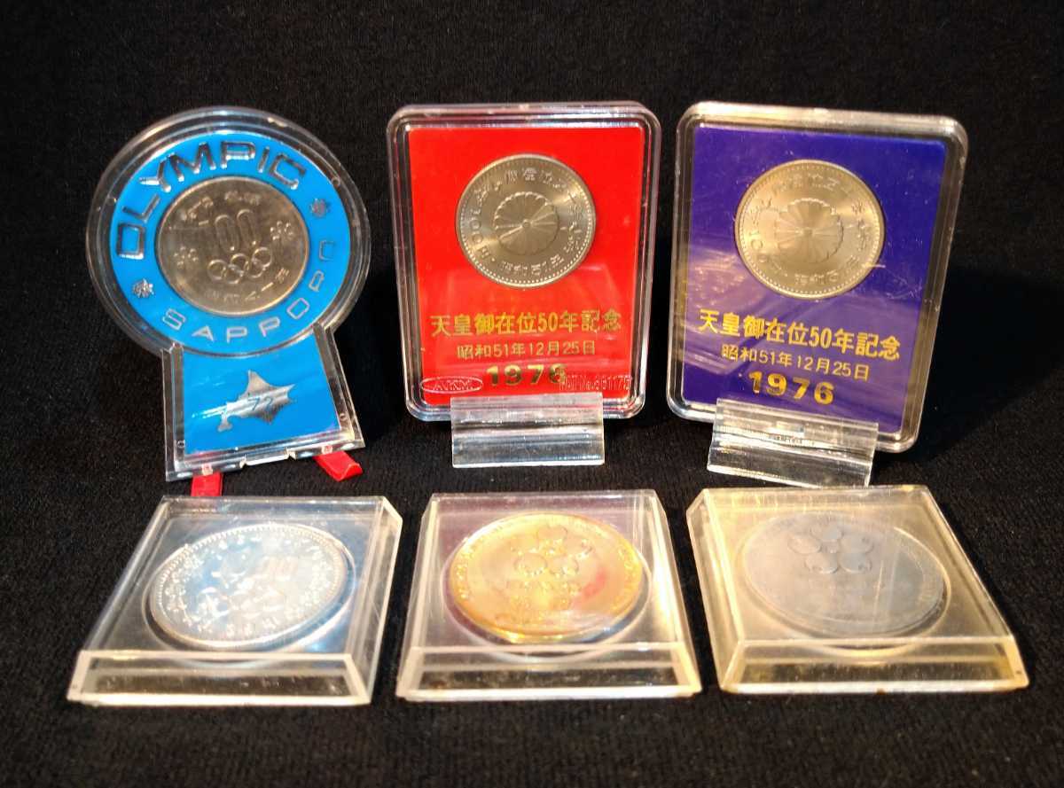 最高の品質の 1964年TOKYOオリンピック記念硬貨セット 旧貨幣/金貨
