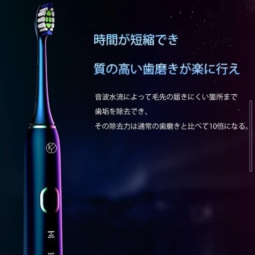 こいだ 電動歯ブラシ 超音波式 SNK01【2021モデル】 ネイビー 替えブラシ4本　 超音波歯ブラシ 替えブラシ 歯ブラシ