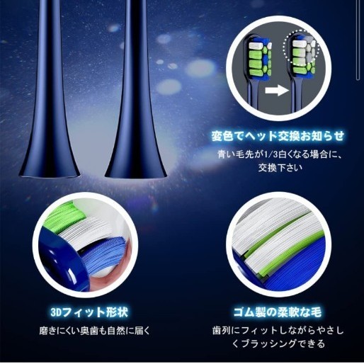 こいだ 電動歯ブラシ 超音波式 SNK01【2021モデル】 ネイビー 替えブラシ4本　 超音波歯ブラシ 替えブラシ 歯ブラシ