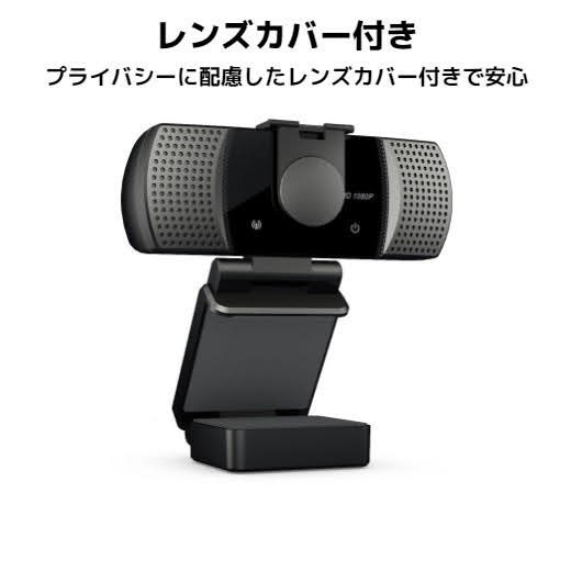 【動作確認済・新品未使用】 高画質 Webカメラ HD1080P 200万画素 110°広角 日本語説明書付き