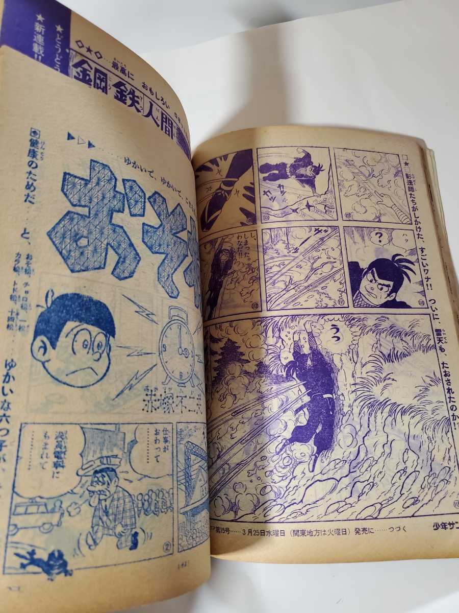 6424-1 少年サンデー 1964年 昭和39年 3月29日 14号 (少年サンデー)|売買されたオークション情報、Yahoo!オークション(旧ヤフオク!) の商品情報をアーカイブ公開 - オークファン(aucfan.com) 6424-1 少年サンデー 1964年 昭和39年 3月29日 14号 (少年サンデー)|売買されたオークション情報、Yahoo!オークション(旧ヤフオク!) の商品情報をアーカイブ公開 - オークファン(aucfan.com)