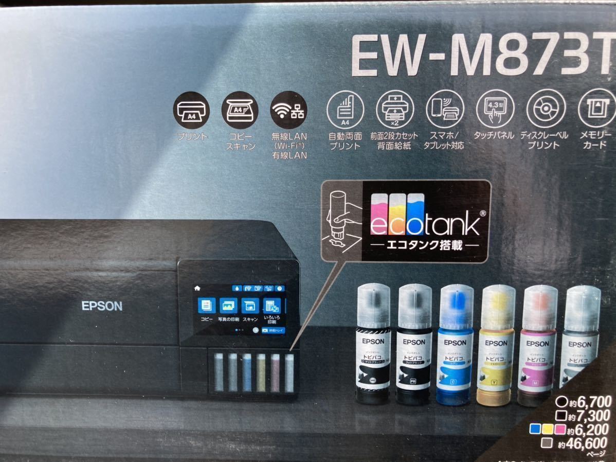 新品未使用 送料1000円】エプソン EW-M873T インクジェット複合機