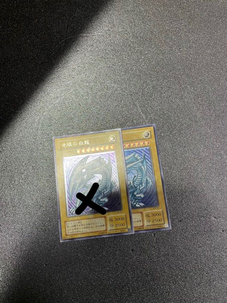 遊戯王 青眼の白龍 ブルーアイズ 濃青艶 濃厚青艶 引退品 1スタ 遊戯王 青眼の白龍 ブルーアイズ 濃青艶 濃厚青艶 引退品 1スタ