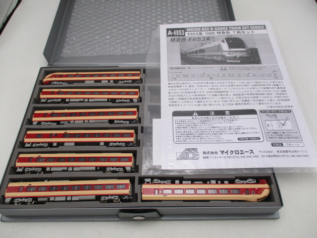 MICRO ACE 鉄道模型 Nゲージ A-4853 E653系-1000 特急色 7両セット