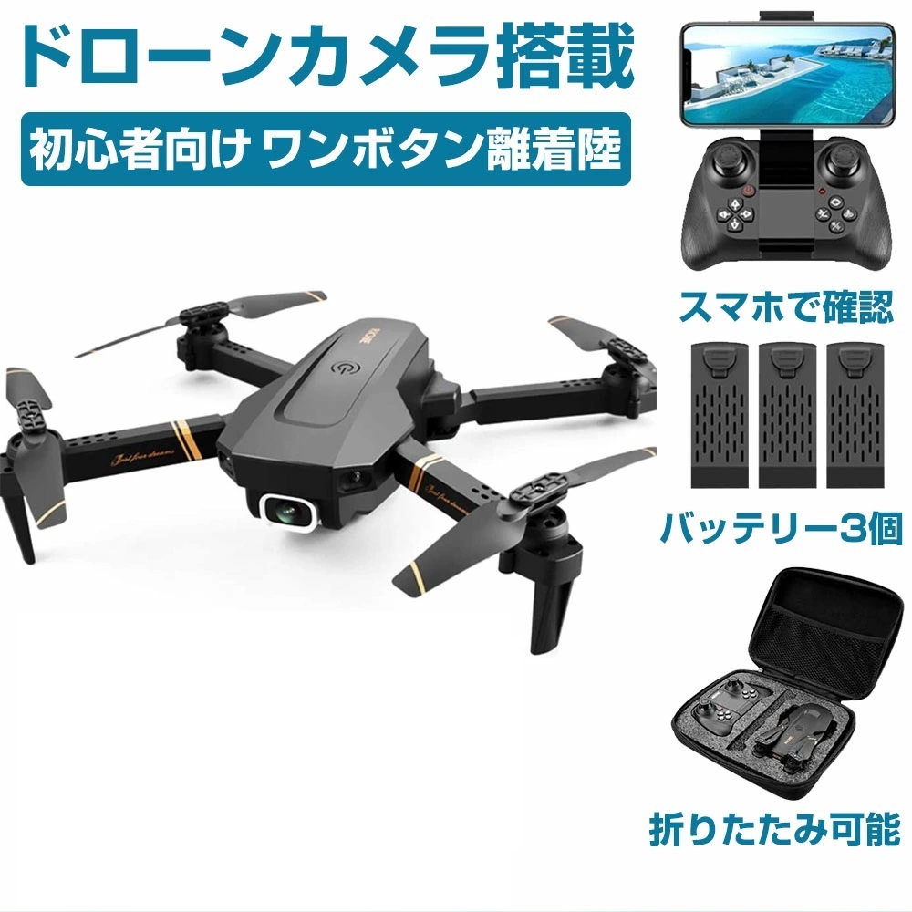 豪華ラッピング無料 ドローン高画質4KHDカメラ カメラ付き ドローン - ドローン本体 - hlt.no 豪華ラッピング無料 ドローン高画質4KHDカメラ カメラ付き ドローン - ドローン本体 - hlt.no