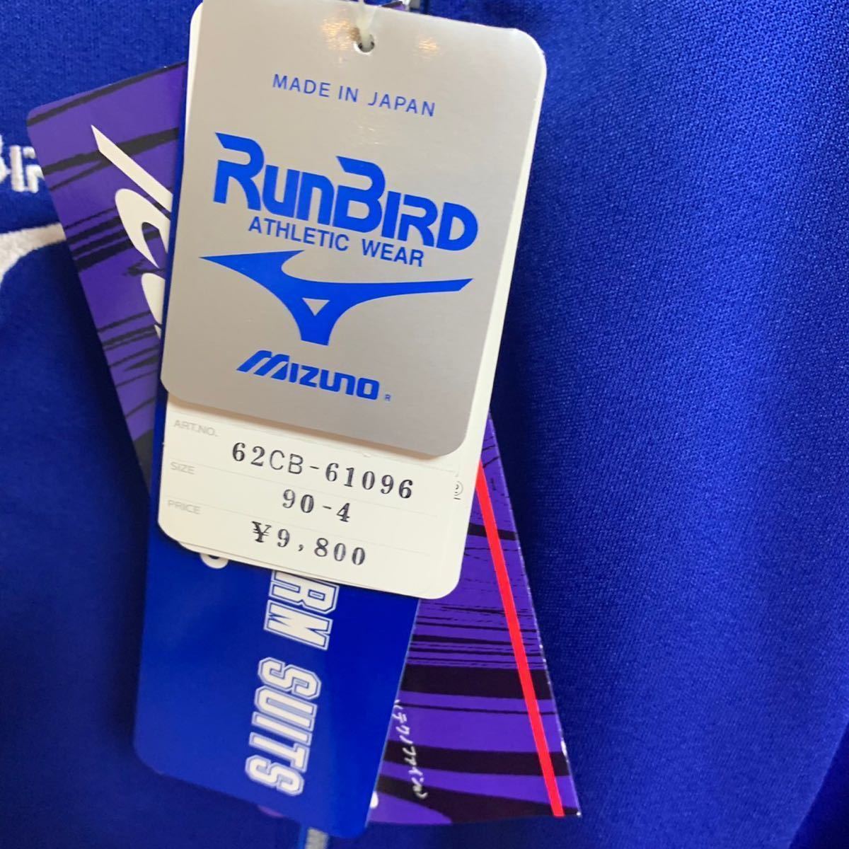 【新品】90's MIZUNO RUNBIRD ジャージ トラックジャケット ランバード ミズノ デッドストック スポーツウェア トレーニングウェア_画像5