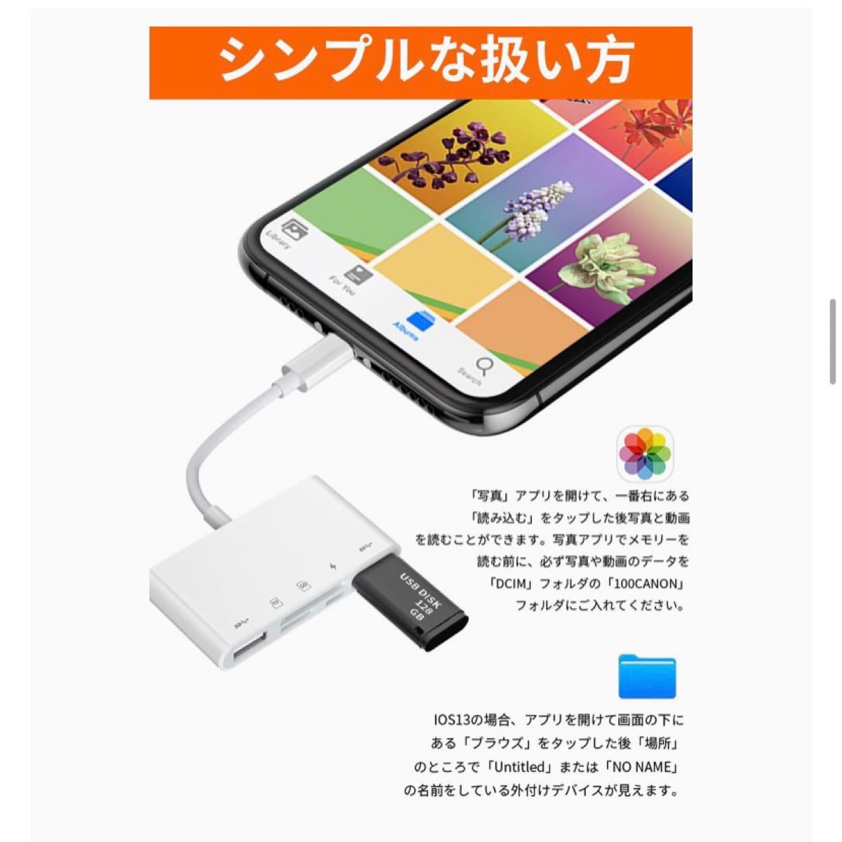 i-Phone SD カードリーダー 5in1 USB OTGカメラアダプタ