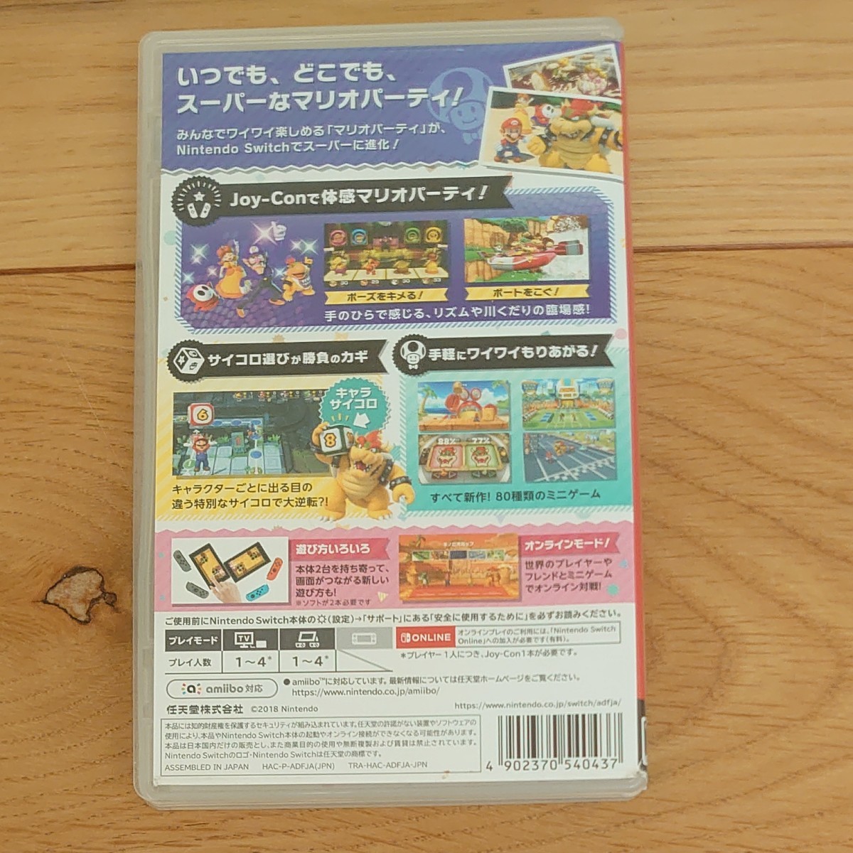スーパーマリオパーティ ニンテンドースイッチ Nintendo Switch 任天堂スイッチ